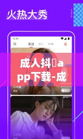 成人抖抈app下载-成人抖抈app公司v5.7.7最新版